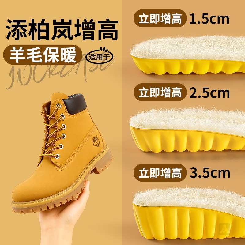 添柏岚羊毛增高鞋垫加绒保暖5cm