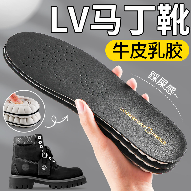 lv马丁靴专用牛皮鞋垫乳胶踩屎感