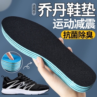 适用于乔丹鞋垫运动气垫减震原装男款高弹超软防痛女吸汗防臭透气
