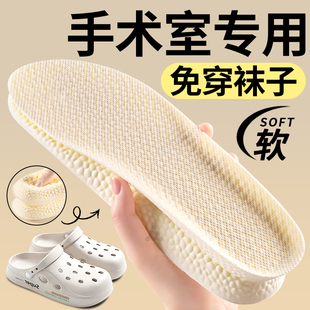 手术室洞洞鞋专用鞋垫免穿袜子超软防痛软底舒适女士吸汗防臭透气