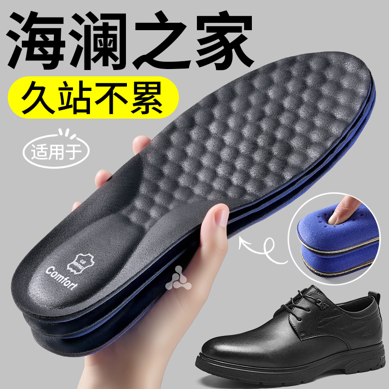 皮鞋鞋垫真皮牛皮吸汗防臭不累脚
