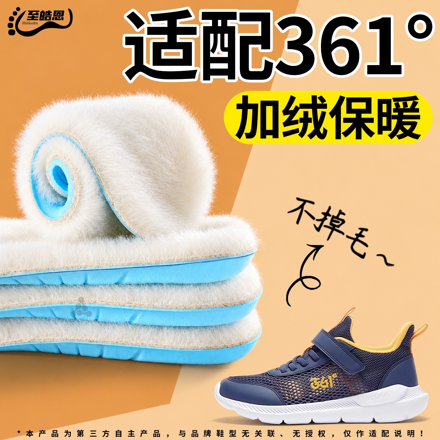 儿童冬季保暖鞋垫羊毛真羊毛宝宝