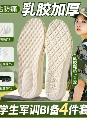 加厚乳胶鞋垫踩屎感久站不累减震