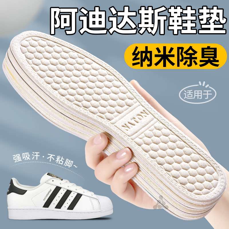 板鞋专用纳米防臭鞋垫抗菌留香