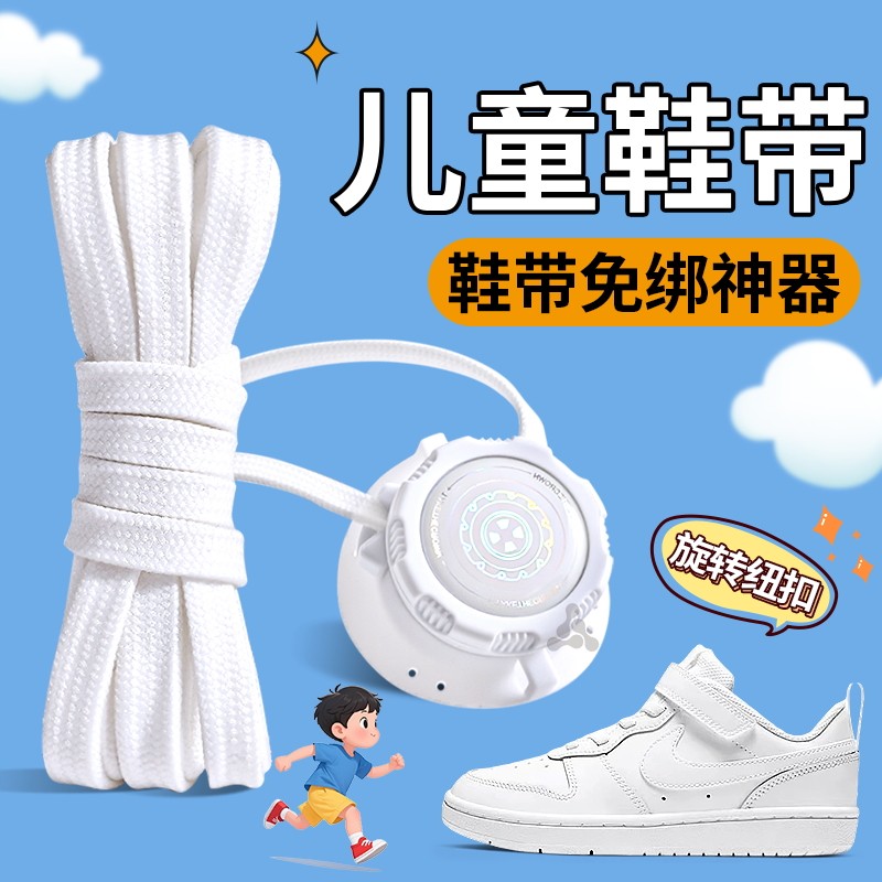 适用于儿童耐克旋转纽扣免系鞋带神器女童nike带绳卡扣免绑男童款