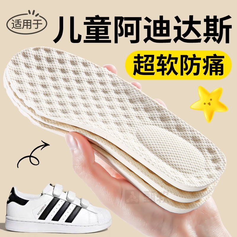 儿童乳胶鞋垫小孩专用防臭吸汗