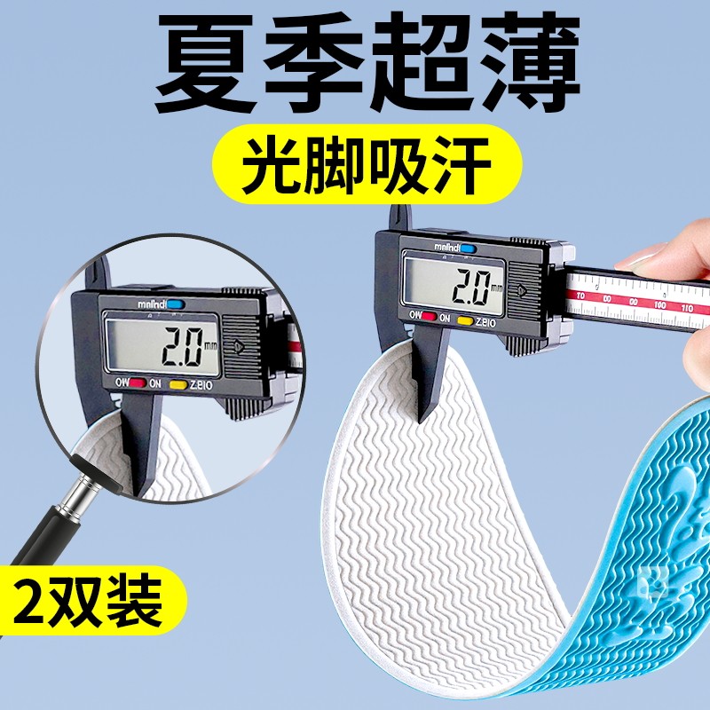 夏季超薄乳胶鞋垫女款吸汗防臭软底舒适防滑光脚神器单鞋乐福鞋