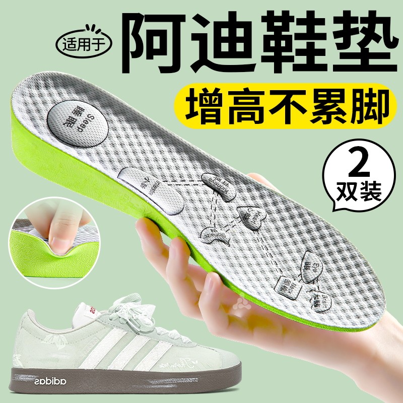艾草除臭透气增高鞋垫隐形不累脚