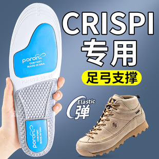 适用摩纳哥crispi鞋垫男足弓支撑运动减震户外徒步鞋登山鞋poron