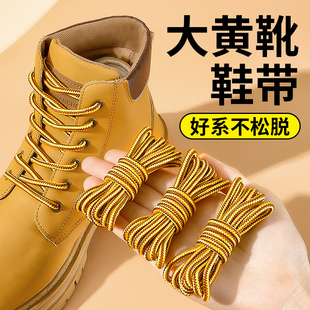 马丁靴鞋带女款男大黄蜂原装卡特黑色棕色黄色圆绳鞋带绳大黄靴