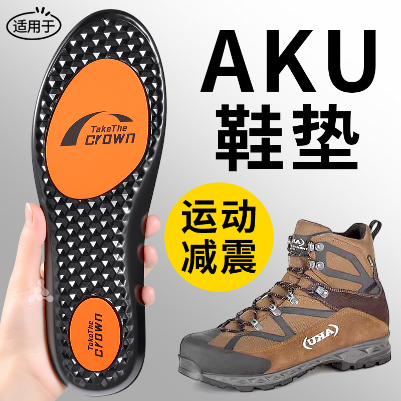 适用于AKU萨瓦迪卡运动减震鞋垫