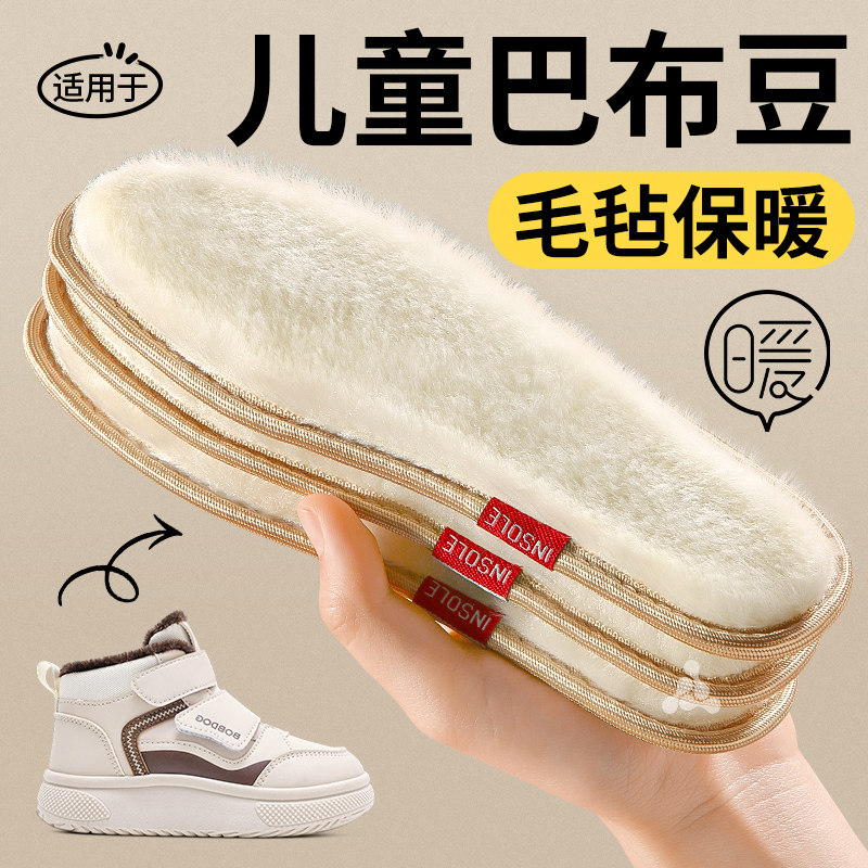 儿童保暖鞋垫加绒加厚冬季防寒