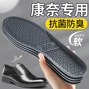 适用于康奈皮鞋鞋垫男款吸汗防臭抗菌久站不累女KANGNAI休闲男鞋