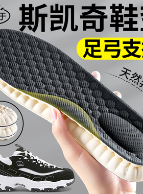 适用于skechers斯凯奇专用鞋垫