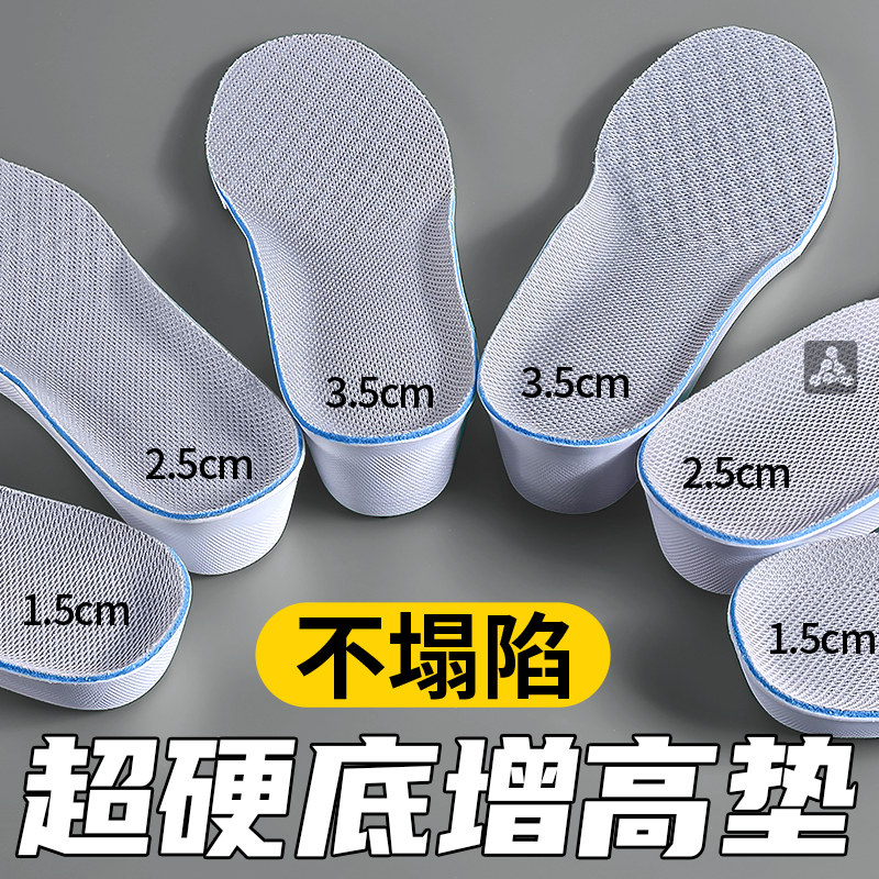 不累脚加厚隐形内增高不塌陷透气