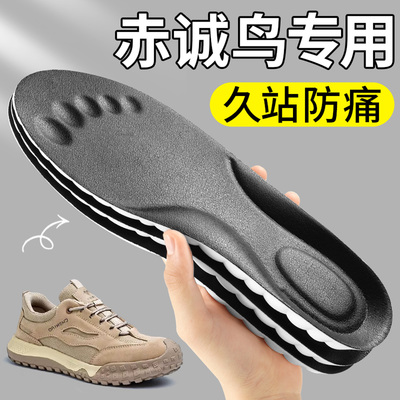 劳保鞋鞋垫超软踩屎感不累脚