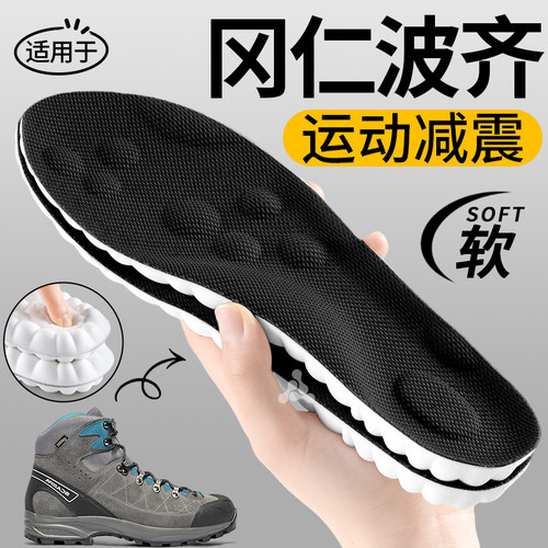 李宁专用足弓支撑按摩防滑鞋垫