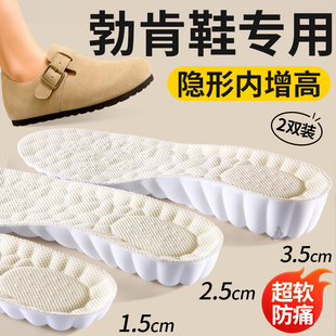 勃肯鞋 垫隐形内增高不塌陷舒适增高垫小给子3cm女百丽加厚 增高鞋