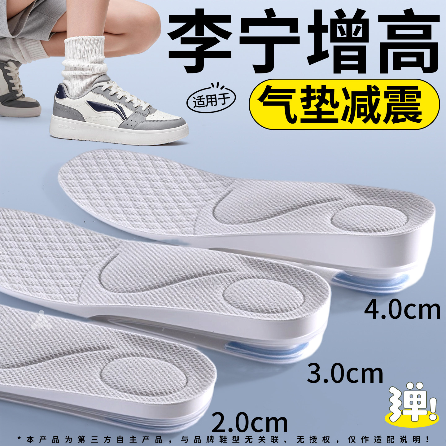 增高鞋垫新款女不累脚隐形内增高