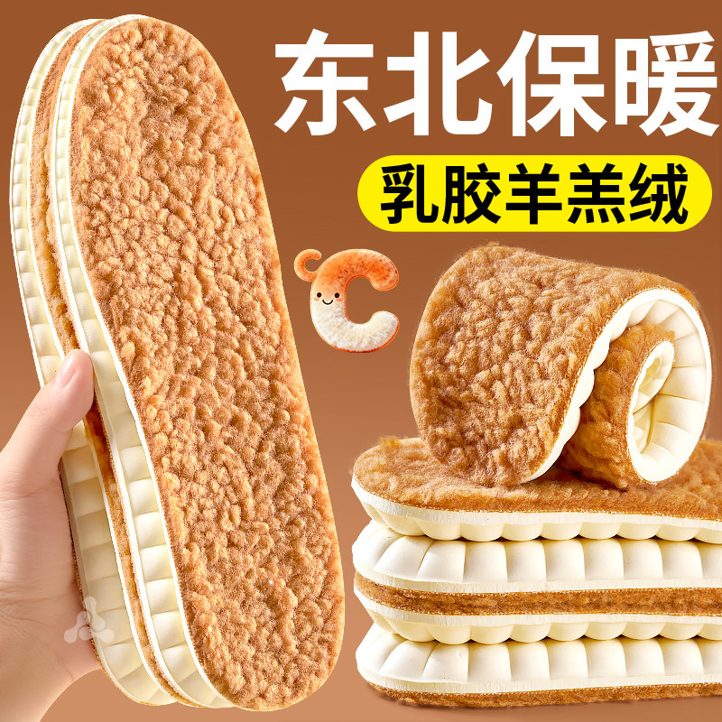 东北零下40度羊羔绒保暖鞋垫加绒