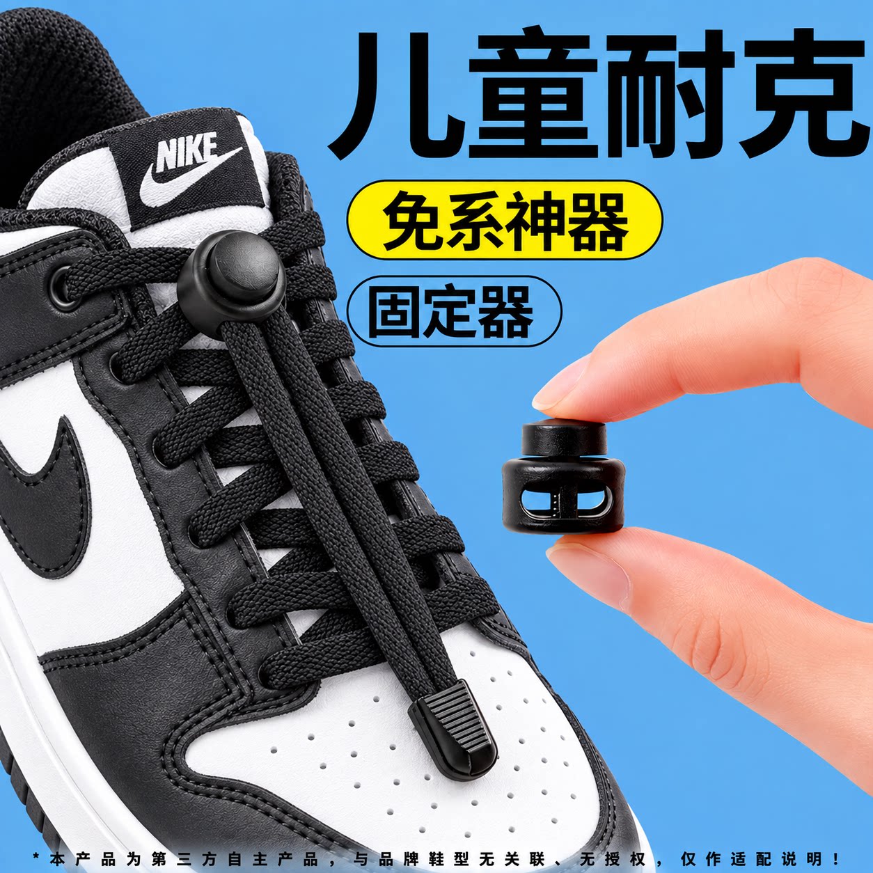 适用于儿童耐克鞋扣懒人免系神器成人免绑弹力扣松紧卡扣鞋带固定