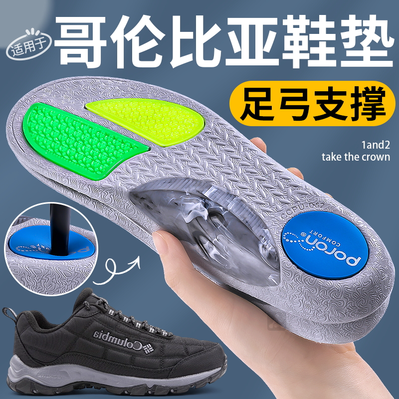 足弓支撑鞋垫运动气垫减震扁平足