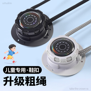 儿童专用旋转纽鞋带扣固定器懒人免系神器纽扣粗绳弹力松紧宝宝