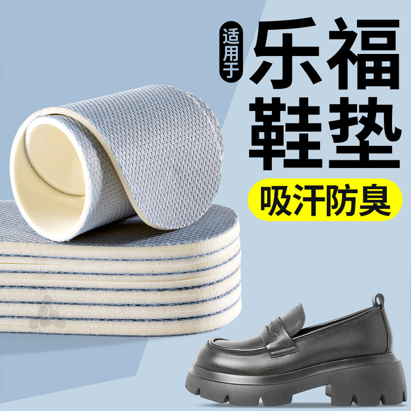 超薄乳胶软鞋垫夏季透气吸汗防臭