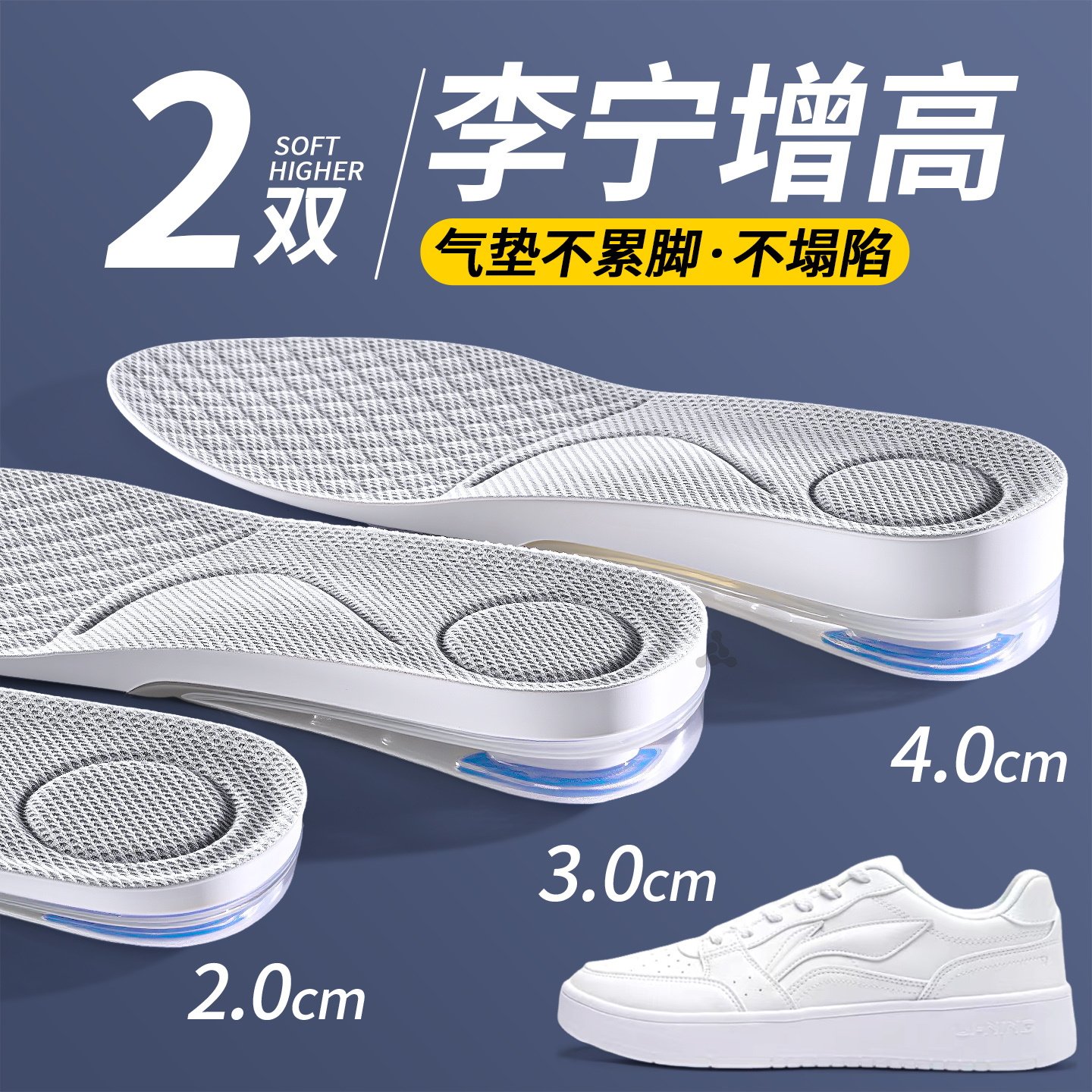 增高鞋垫新款女不累脚隐形内增高