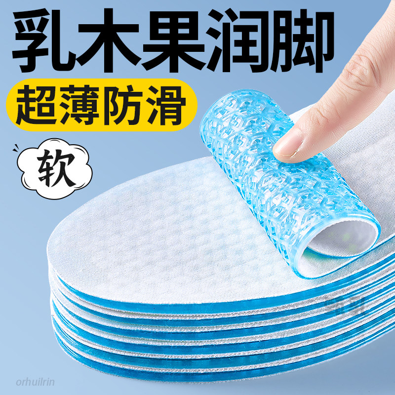 乳木果光脚鞋垫女款吸汗防臭不粘脚单鞋薄款夏天夏季防滑免穿袜子
