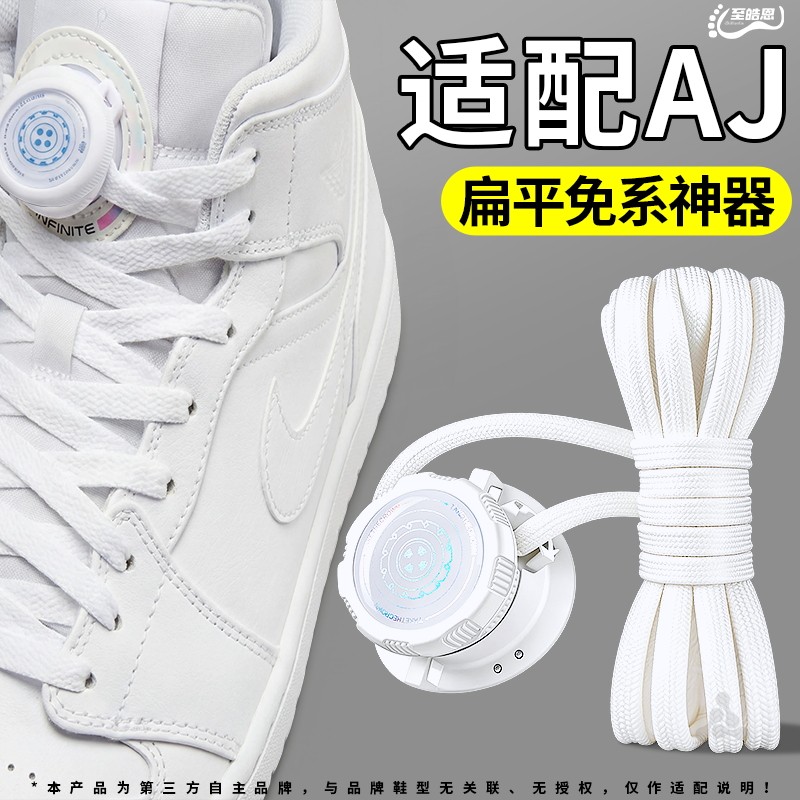 懒人免系神器旋转纽扣鞋带