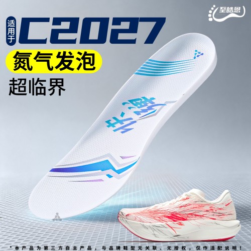 运动鞋专用超临界鞋垫减震高弹