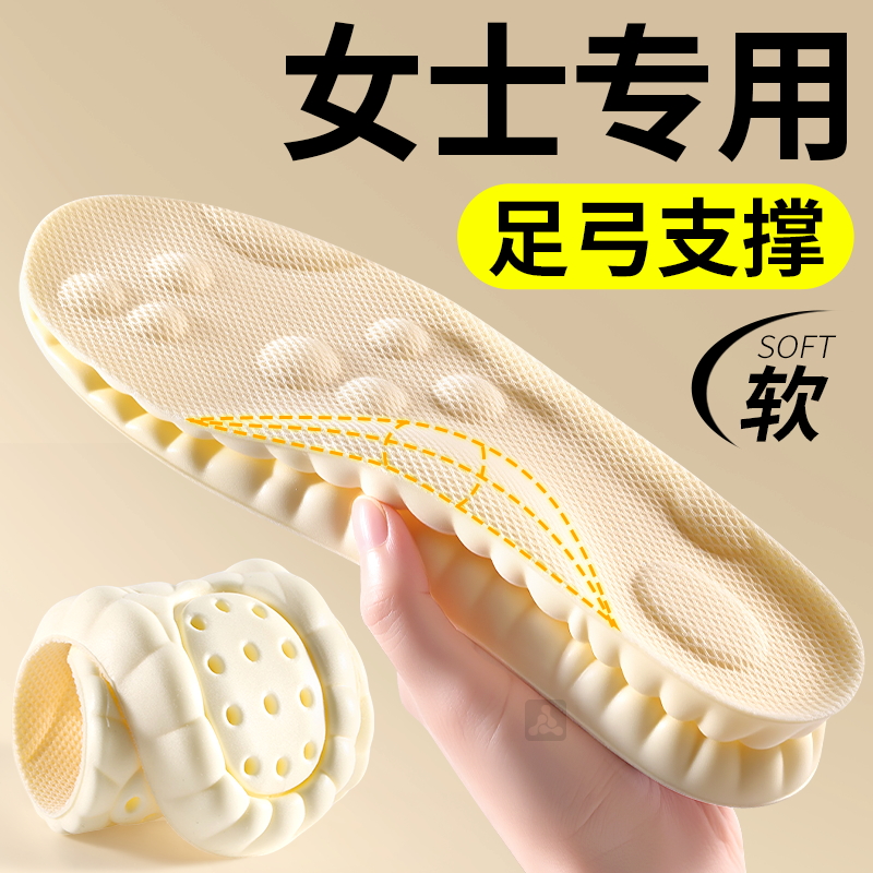 女士专用鞋垫足弓支撑久站不累