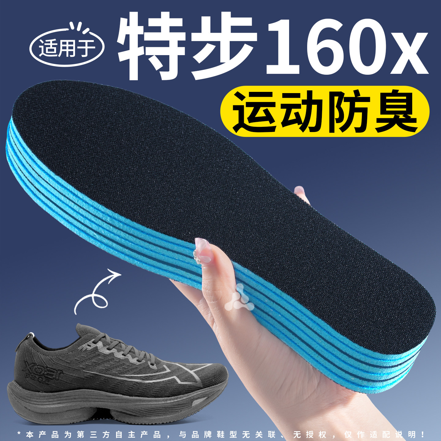 替换原装鞋垫运动减震吸汗防臭