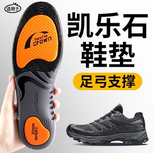 适用KAILAS凯乐石鞋垫运动减震户外徒步登山鞋男足弓支撑防滑mt5