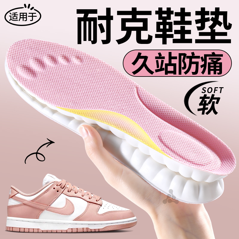 适用于耐克久站不累踩屎感鞋垫