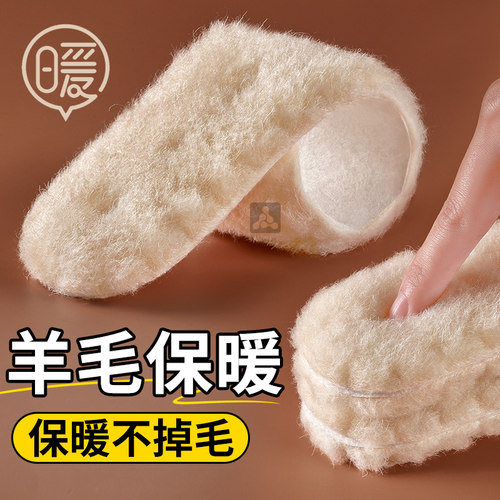 真羊毛皮毛一体保暖鞋垫