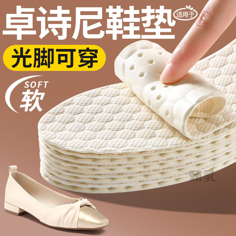 泰国乳胶鞋垫超薄防滑光脚软底