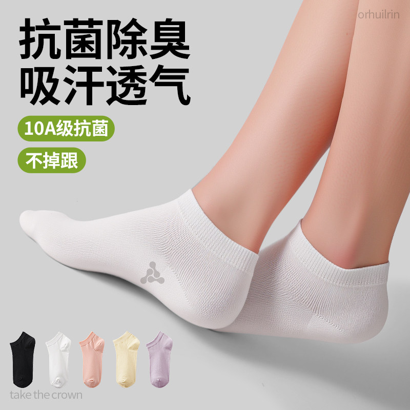 100%棉袜子女款纯棉短袜春夏薄款防滑不掉跟10A抗菌防臭女士船袜