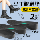 增高垫 martens女士不累脚隐形内增高不塌陷男款 马丁靴增高鞋 垫dr