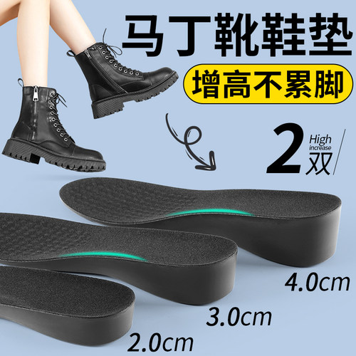 马丁靴增高鞋垫drmartens不累脚