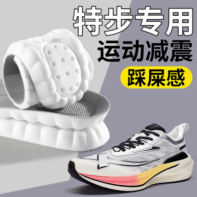 特步专用鞋垫运动减震吸汗透气