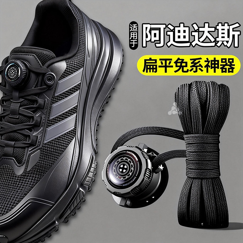 阿迪达斯懒人免系神器旋钮鞋带扣