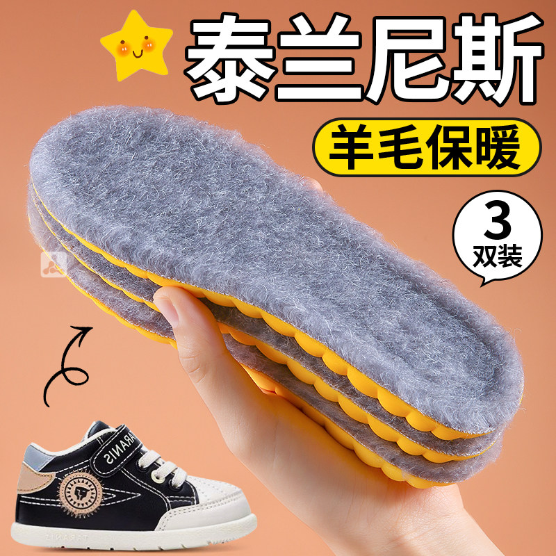 儿童羊毛保暖鞋垫防寒加绒羊羔绒