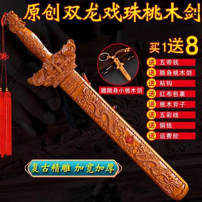TnFdoB中国大陆新中式其他桃木