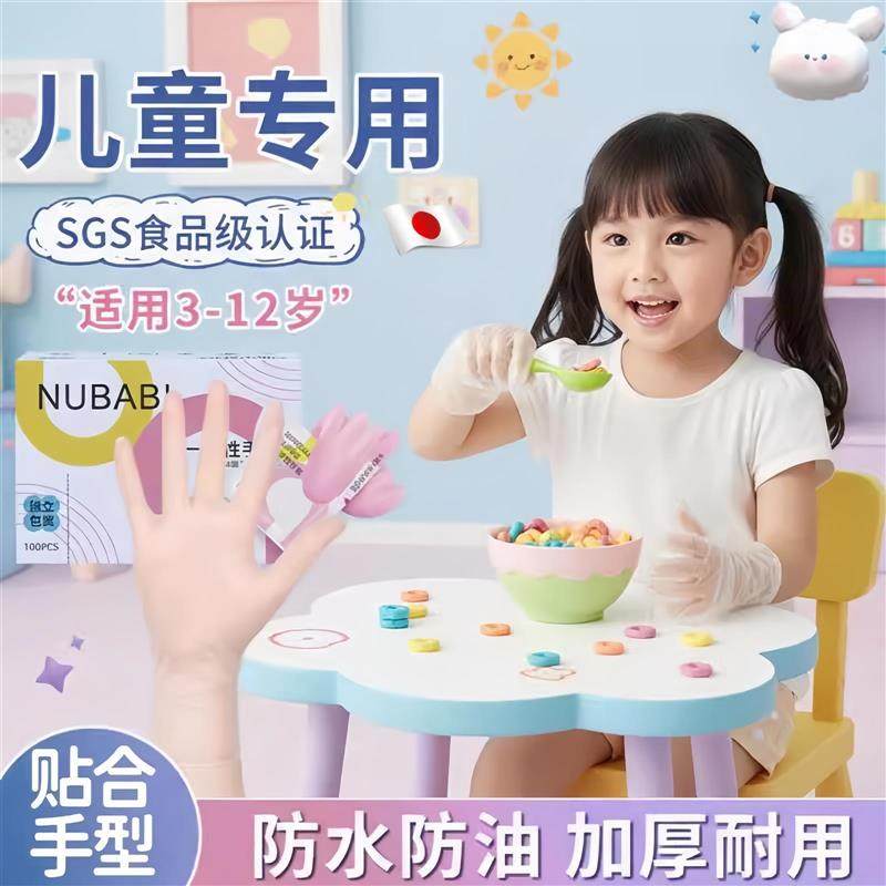 儿童一次性手套食品级家用tpe加厚耐磨小孩专用宝宝吃饭独立厂家