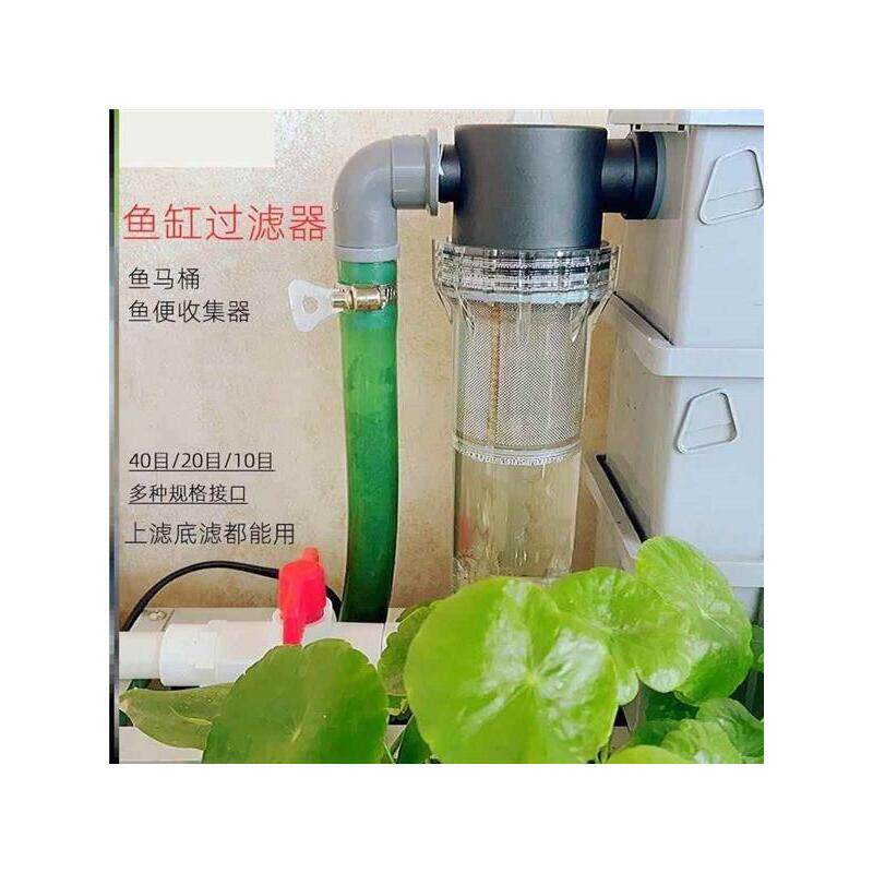 鱼马桶鱼缸粪便分离器三重溢流管