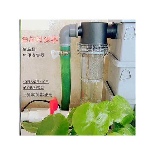 鱼马桶鱼缸粪便分离器三重溢流管