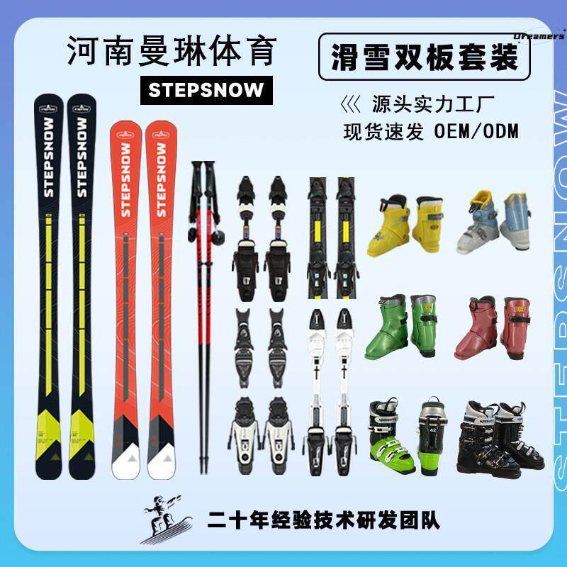 新款曼琳滑雪板双板滑雪板套装滑