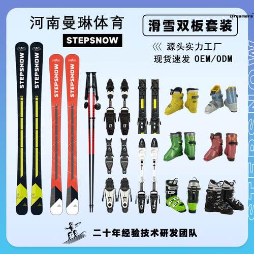 新款曼琳滑雪板双板滑雪板套装滑